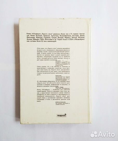 Книги о любви +18 (Б/У)