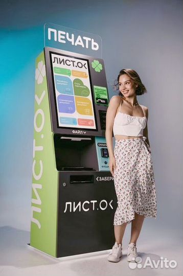 Копировальный аппарат
