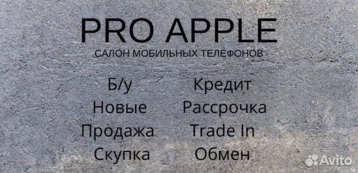 iPhone 12 Pro Max, 512 ГБ