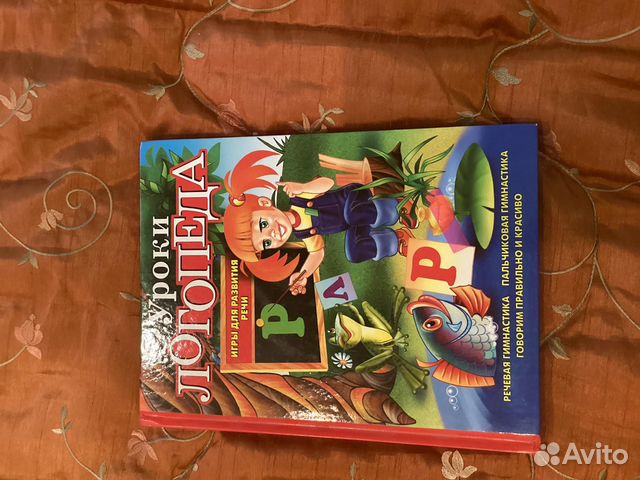 Логопедические книги