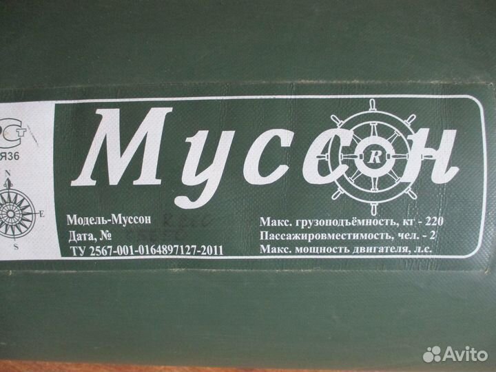 Надувная лодка пвх