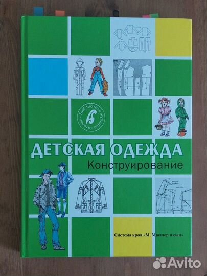 Книга Мюллер и сын