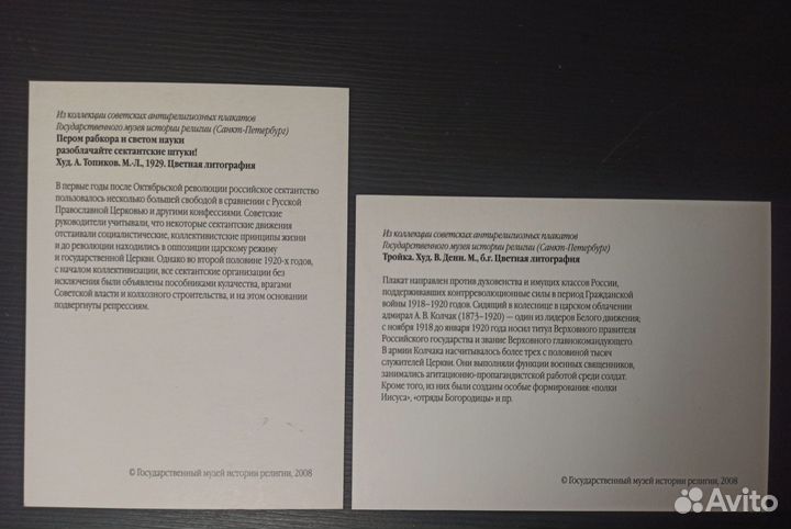 Две открытки агитплакаты 1920-х