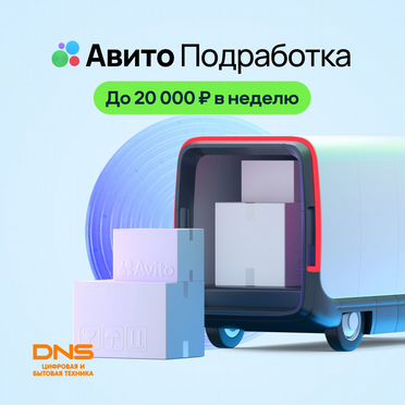 Сопровождение товара и разгрузка