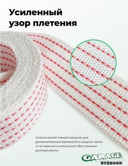 Трос буксировочный (лента) 12т, длина 6м