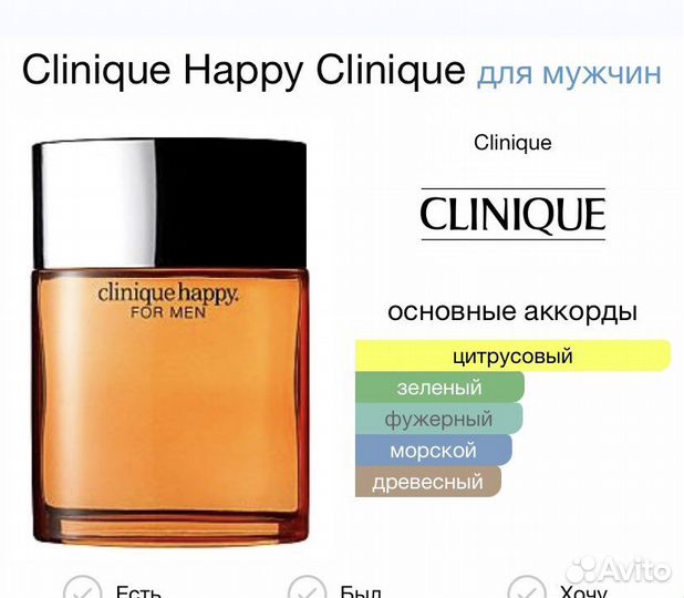 Духи мужские Clinique happy for men