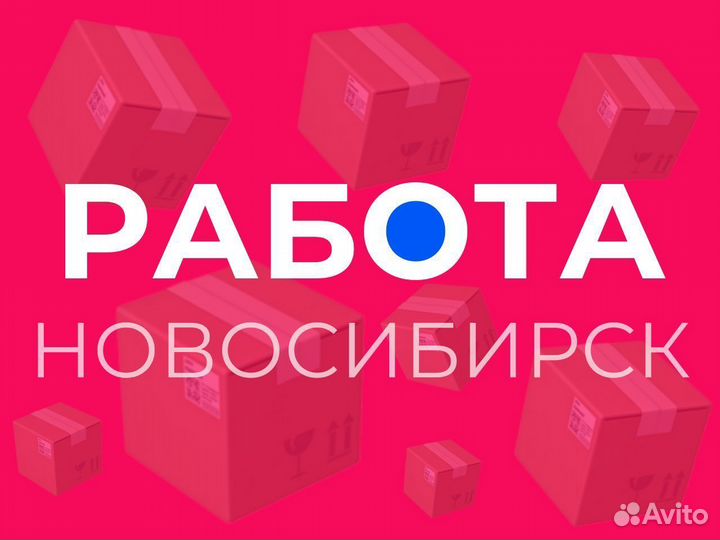 Грузчик 18+, работа на складе без опыта