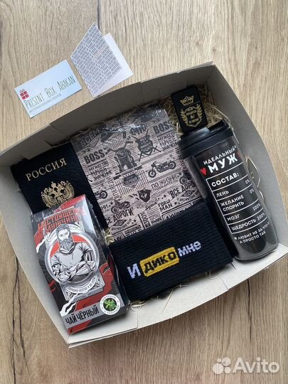 Подарок для мужа