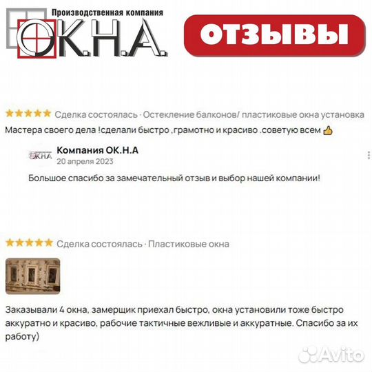 Пластиковые окна от производителя