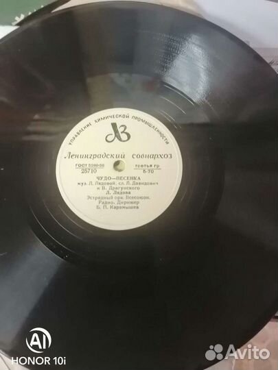 Пластинки для патефона