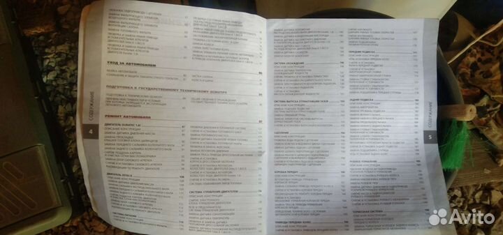 Книга для ремонта машин