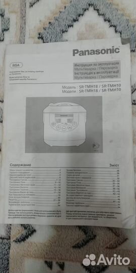 Мультиварка Panasonic SR-TMH18