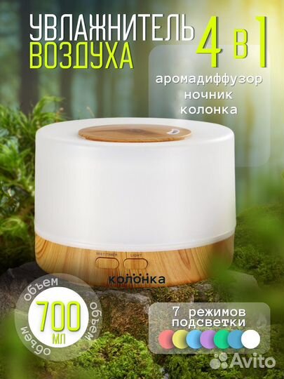 Увлажнитель воздуха