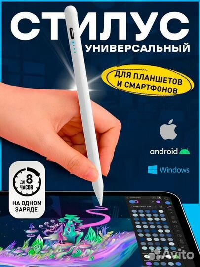 Apple pencil
