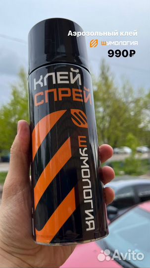 Клей аэрозольный Шумология 520 мл