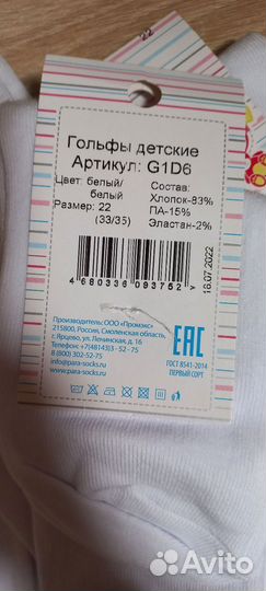 Гольфы. Распродаю