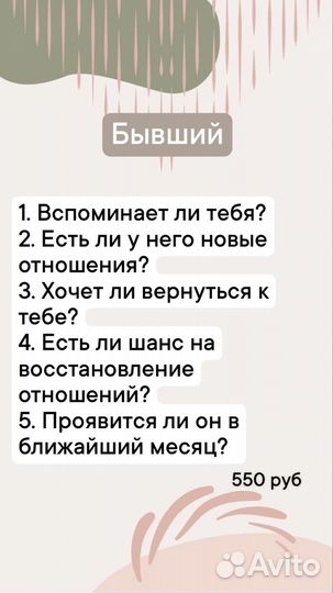 Гадание на картах Таро. Расклады. Таролог