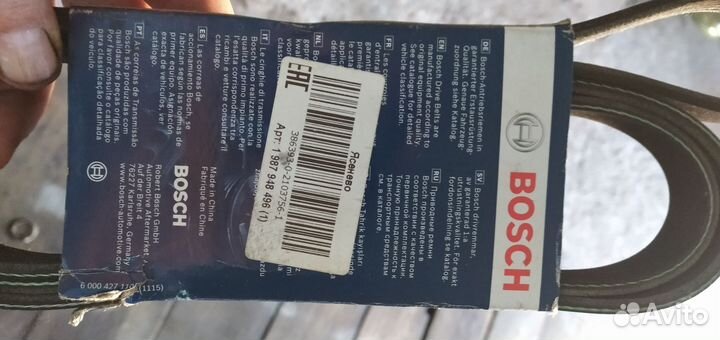 Ремень приводной