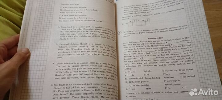 ВПР Английский язык 7 класс. 25 вариантов