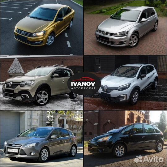 Аренда авто эконом класса