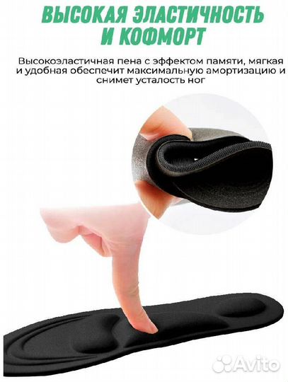 Стельки для обуви мягкие с ортопедическим эффектом