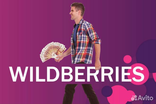 Подбор товара для маркетплейсов Wildberries, Ozon