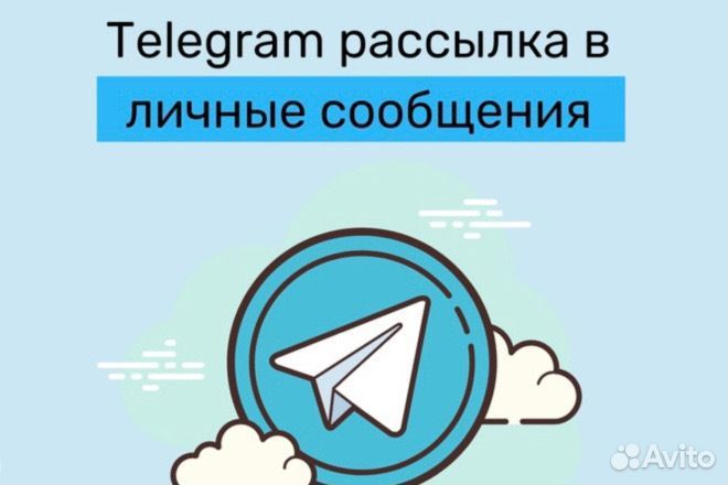 Инвайтинг,рассылка Whatsapp, Telegram