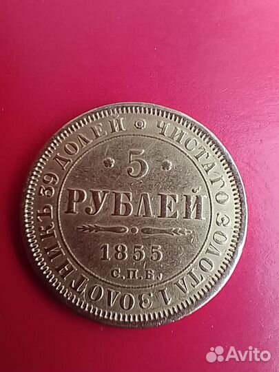 Царские золотые монеты