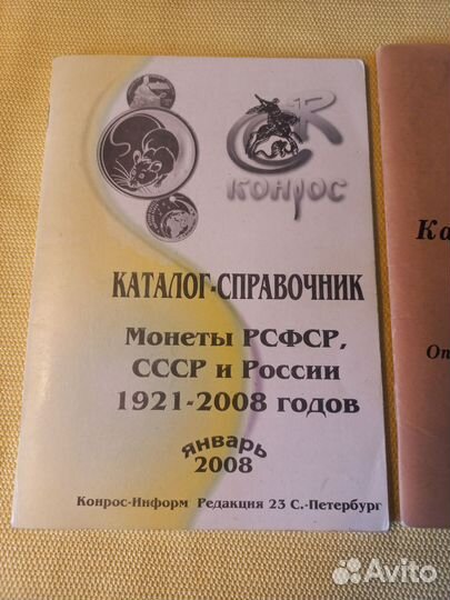 Книги о монетах одним лотом