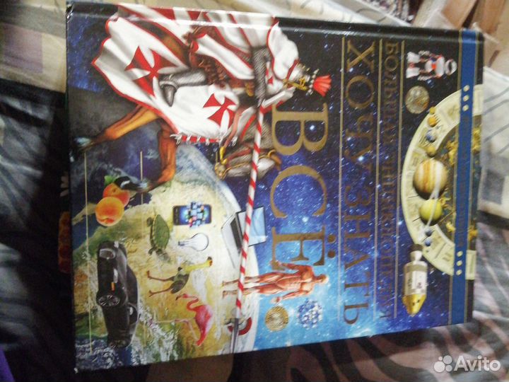 Детская энциклопедия