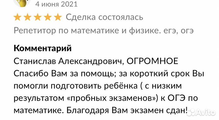 Репетитор по математике/физике, огэ/егэ, онлайн