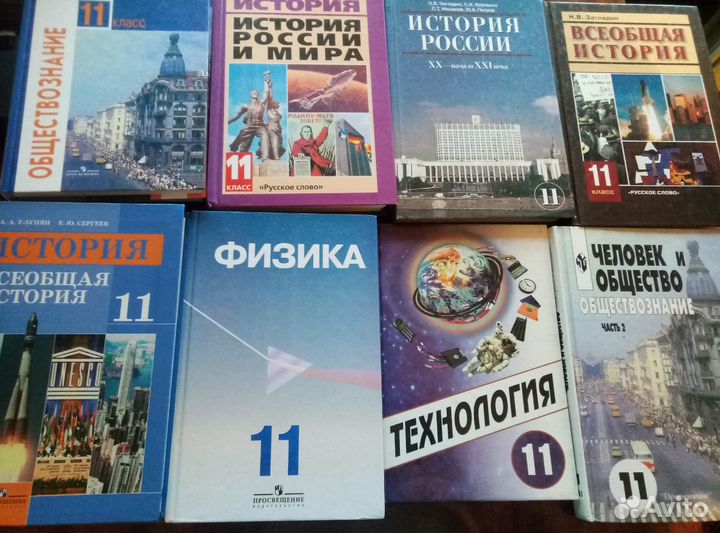 Учебники 10 и 11 класс и раб.тетради