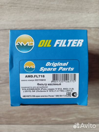Масляный фильтр Skoda, Volkswagen, Audi, Seat
