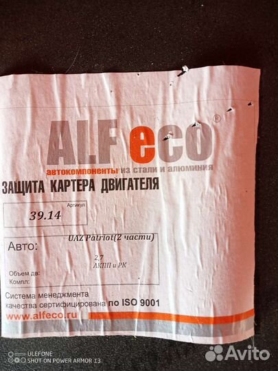 УАЗ патриот, защита картера