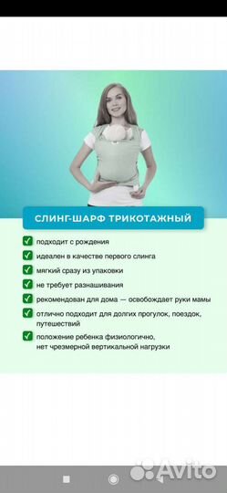 Слинг Mum's Era шарф трикотажный