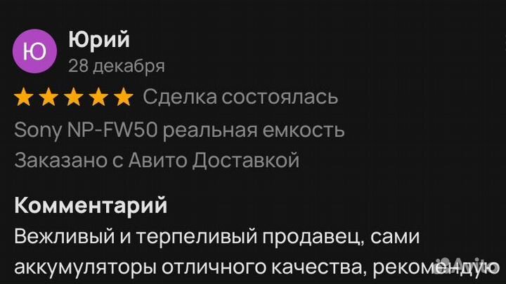 Sony NP-FW50 реальная емкость