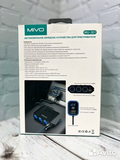 Разветвитель прикуриватель Mivo