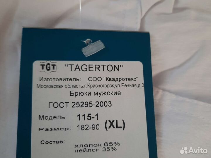 Брюки новые Tagerton