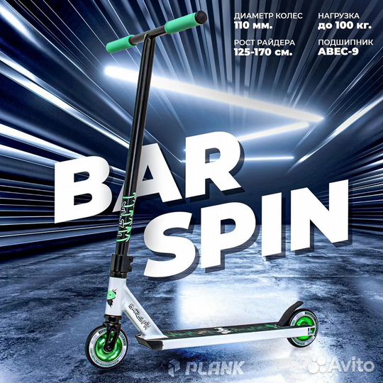 Крутые трюковые самокаты для крутых ребят