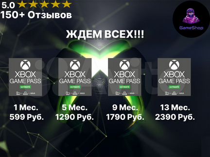 Подписка Xbox Game Pass Ultimate 1-14 Месяцев