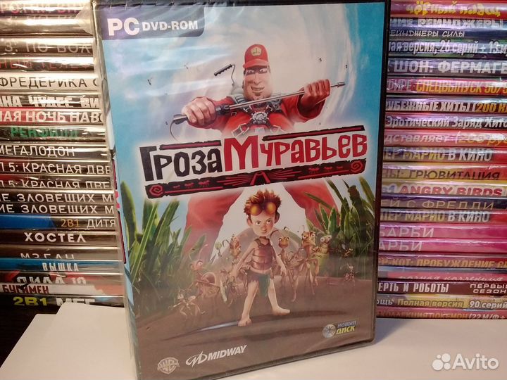 Dvd-Box Гроза муравьёв/ новый / лицензия
