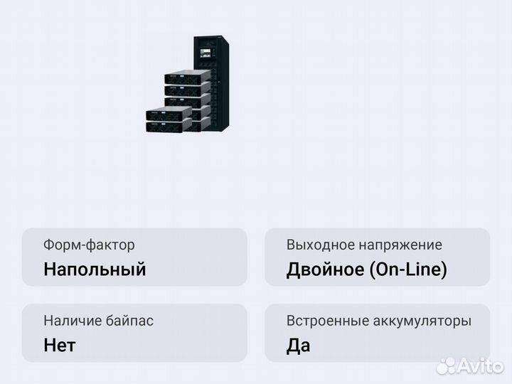 Модульный ибп Импульс модуль 250-175
