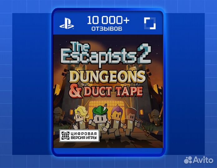 The Escapists 2 - Dungeons and Duct Tape (PS4)