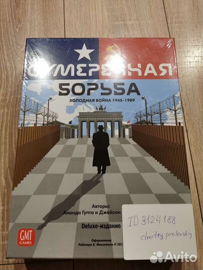 Настольная игра Сумеречная Борьба