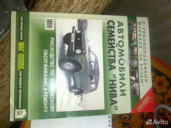 Полные руководства по ремонту ваз 2106 и 2121 нива