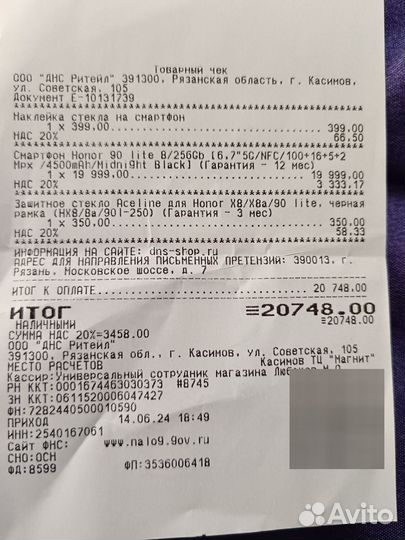 HONOR 90 Lite, 8/256 ГБ