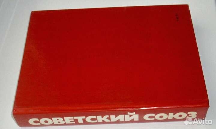 Советский Союз. Политико-экономический справочник