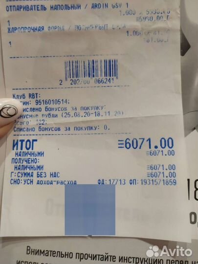 Отпариватель