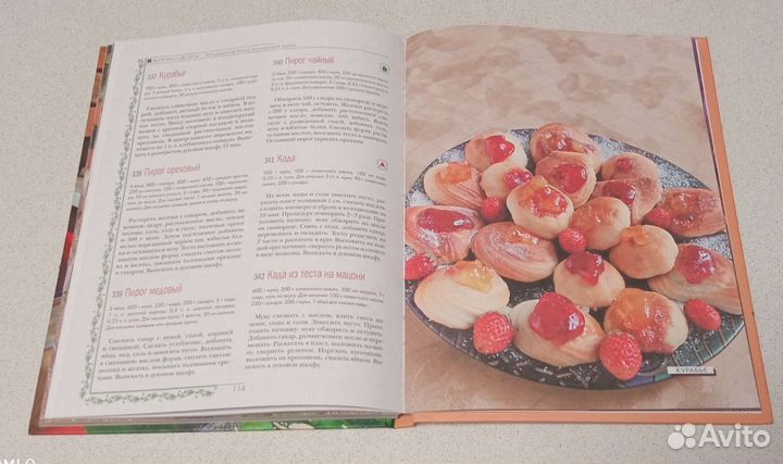 365 рецептов грузинской кухни