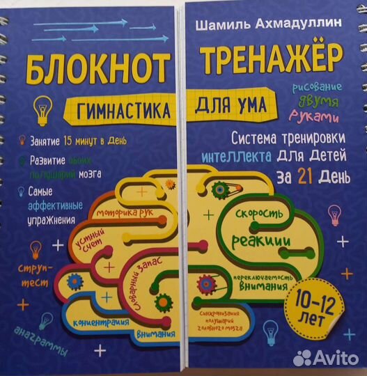 Тренажёр Ш. Ахмадуллин